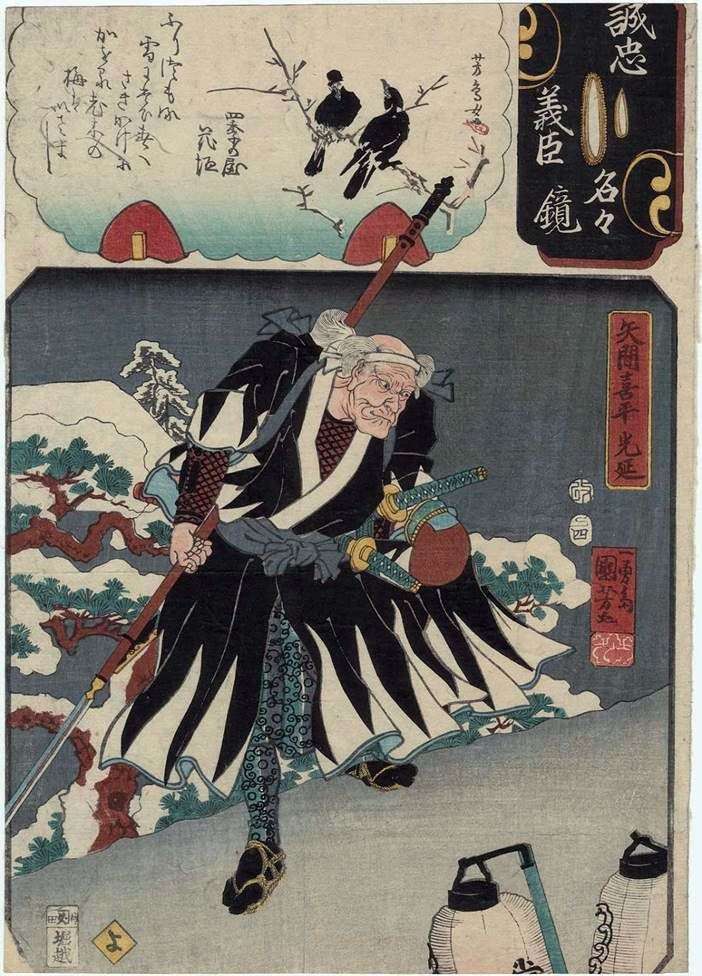 Описание картины Ядзима Кихэй Мицунобу   Утагава Куниеси