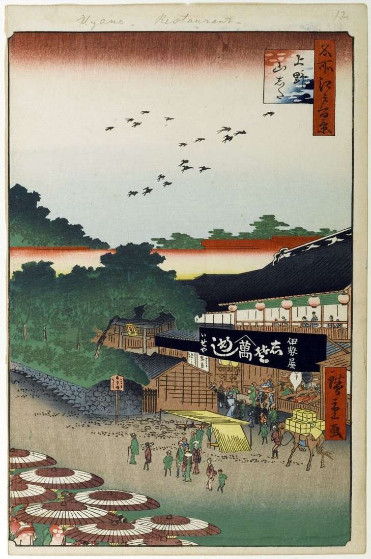 Описание картины Местность Ямасита в Уэно   Утагава Хиросигэ